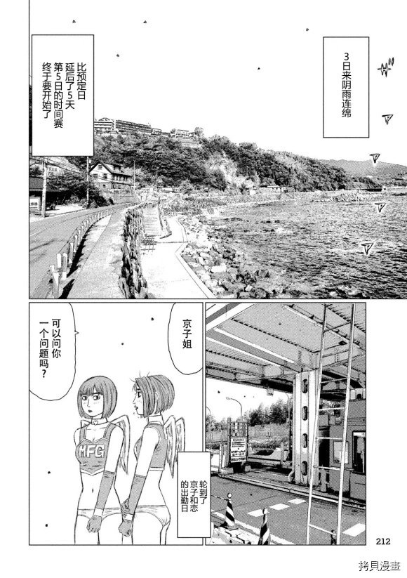 第105话