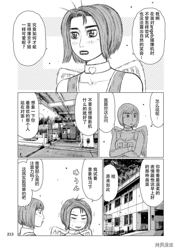 第105话