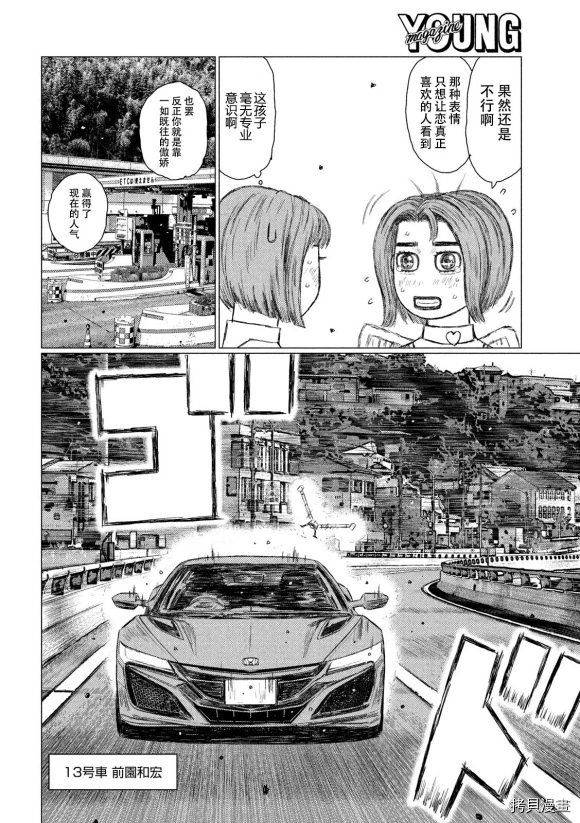 第105话