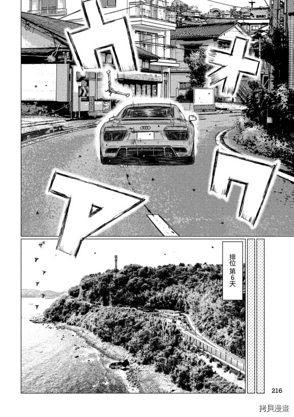 第105话