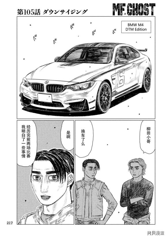 第105话