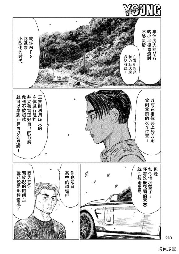 第105话