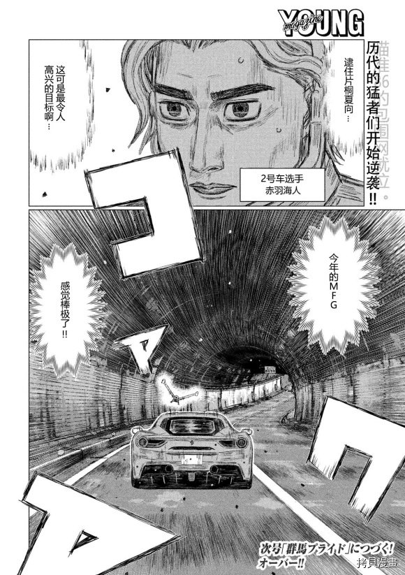 第105话