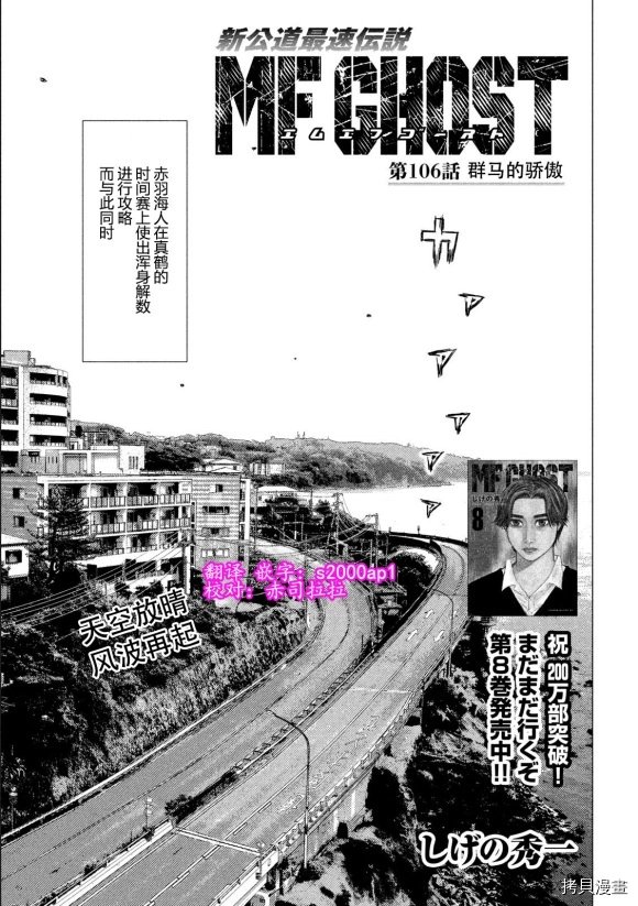 第106话