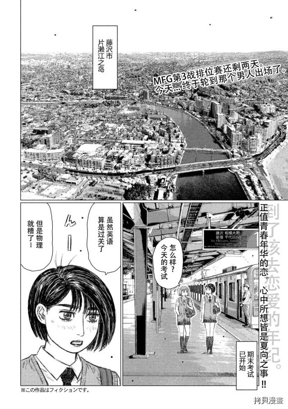 第106话