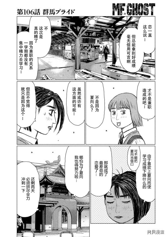 第106话