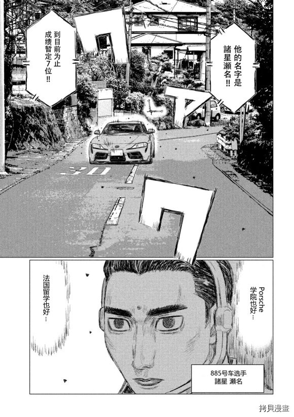 第106话