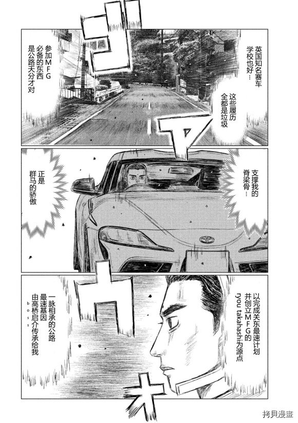 第106话