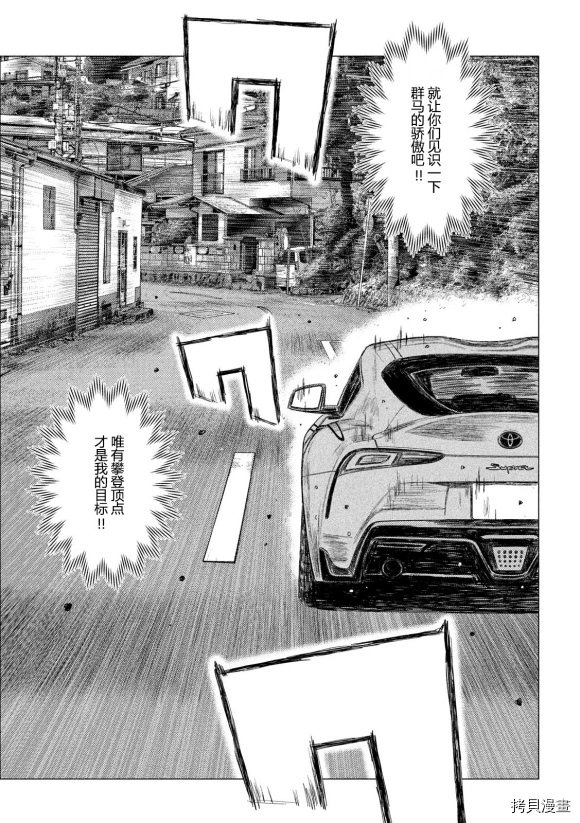 第106话