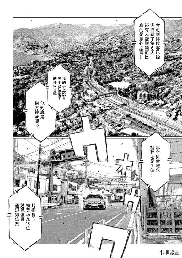 第106话