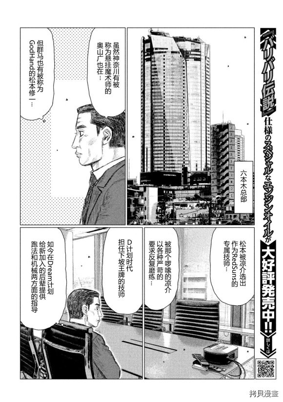 第106话