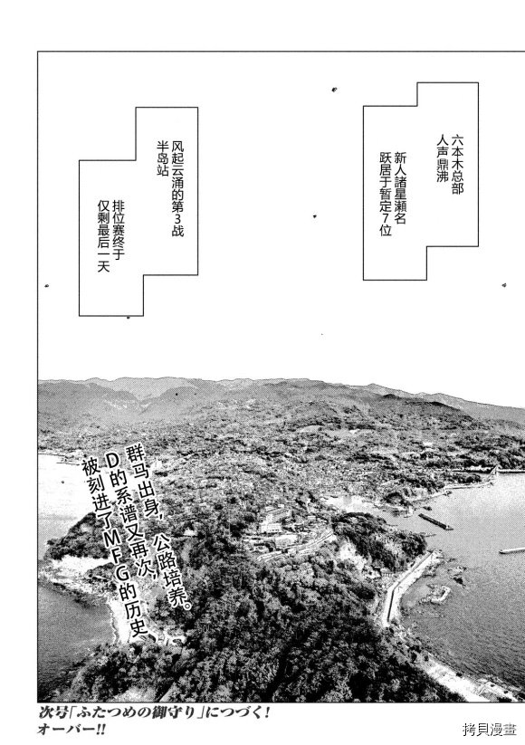 第106话