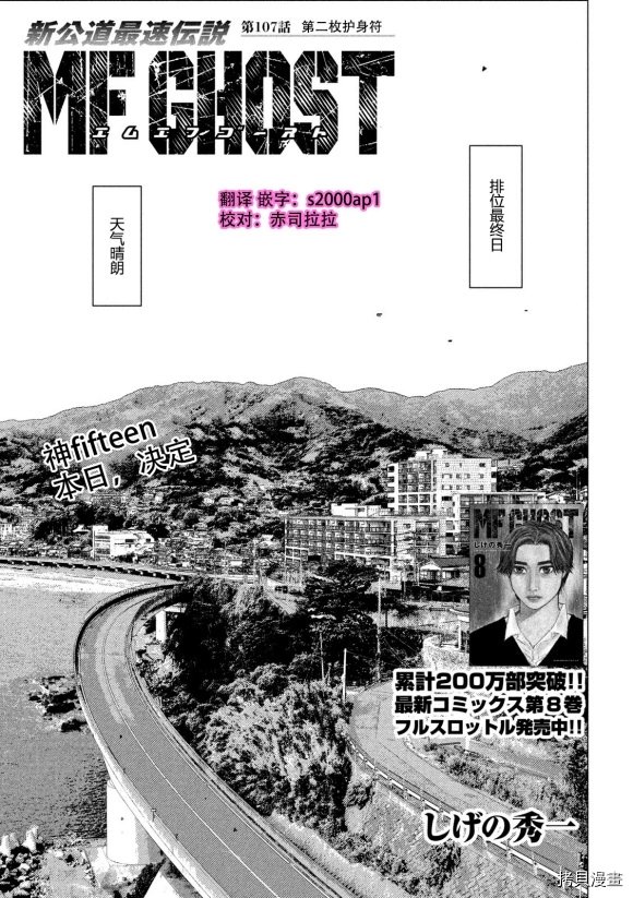 第107话