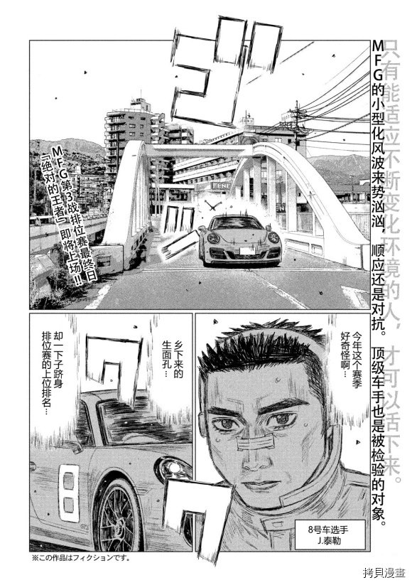 第107话