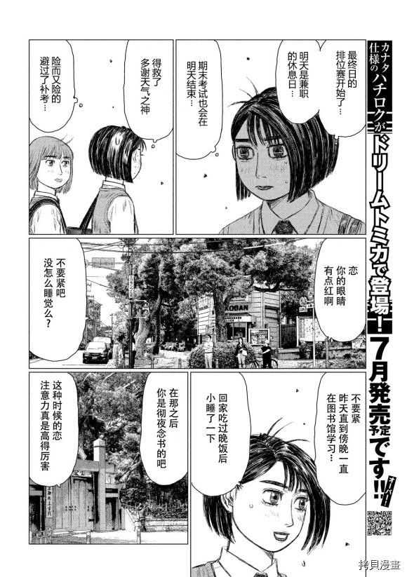 第107话