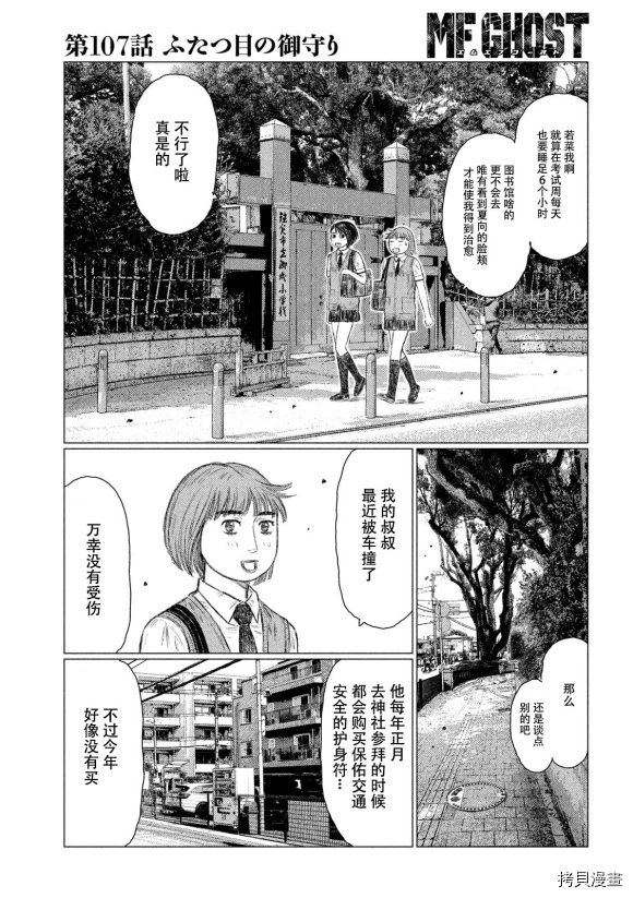 第107话