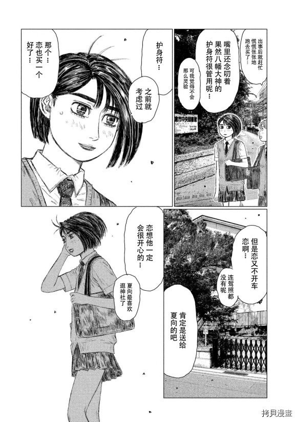 第107话