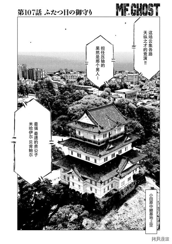 第107话