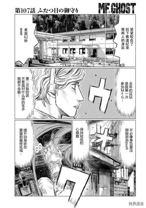 第107话