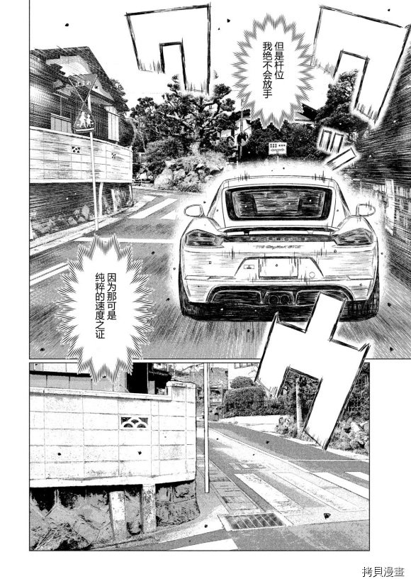 第107话