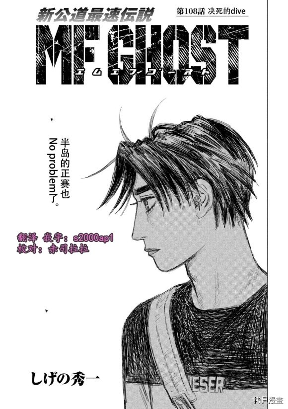 第108话