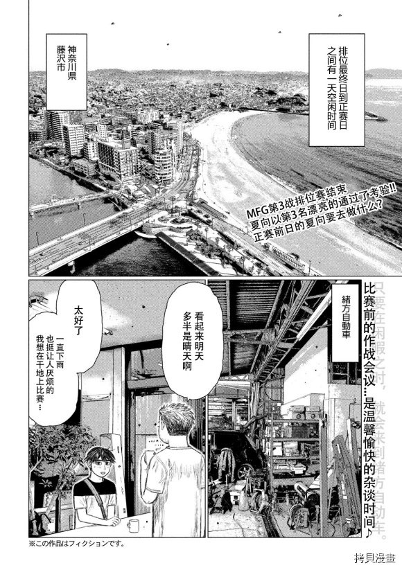 第108话