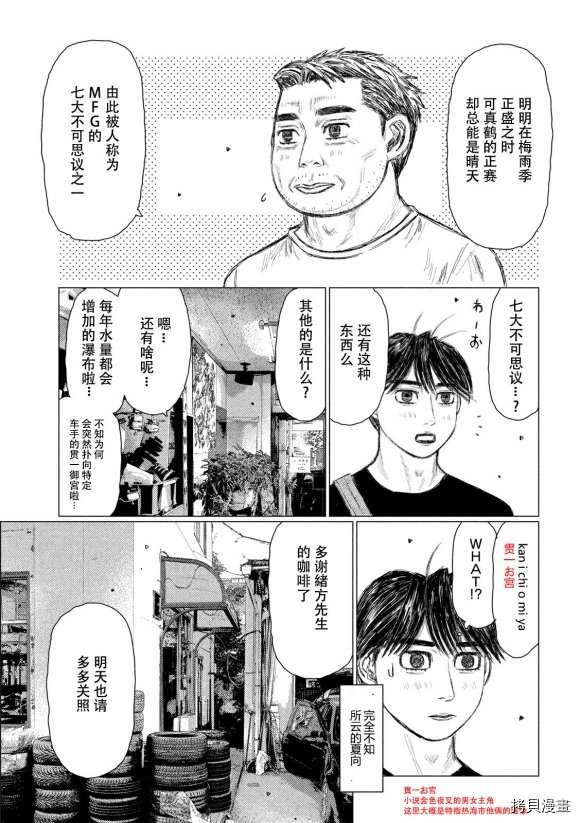 第108话