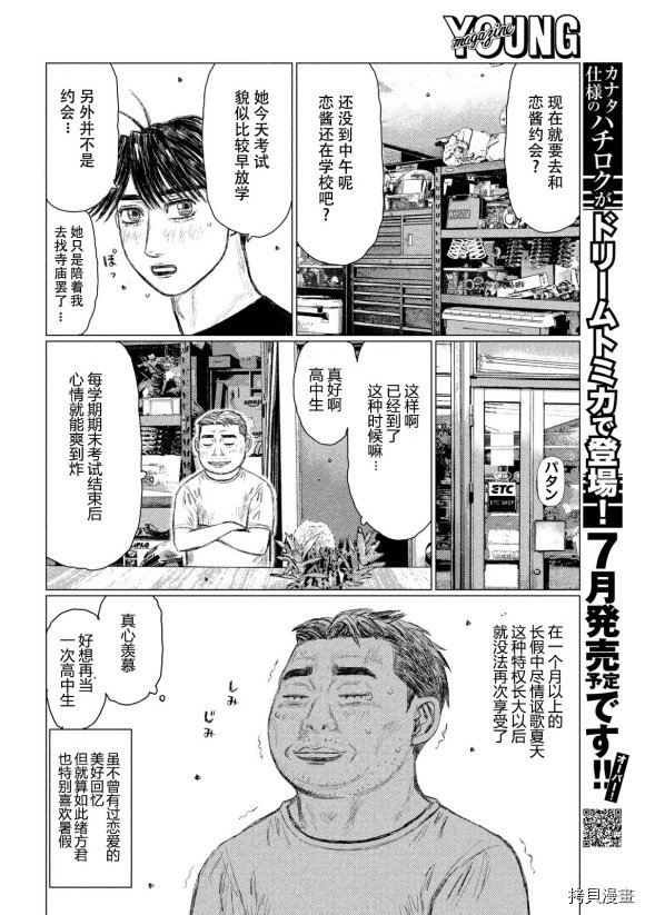 第108话