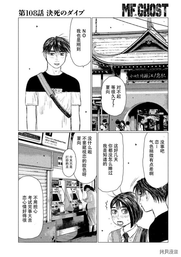 第108话