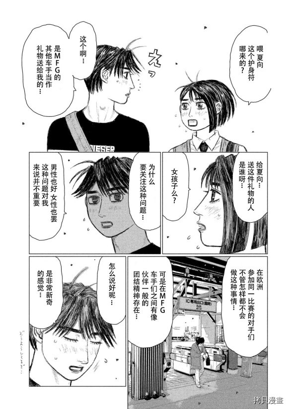 第108话