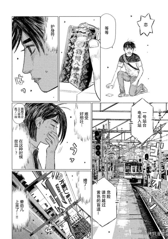 第108话