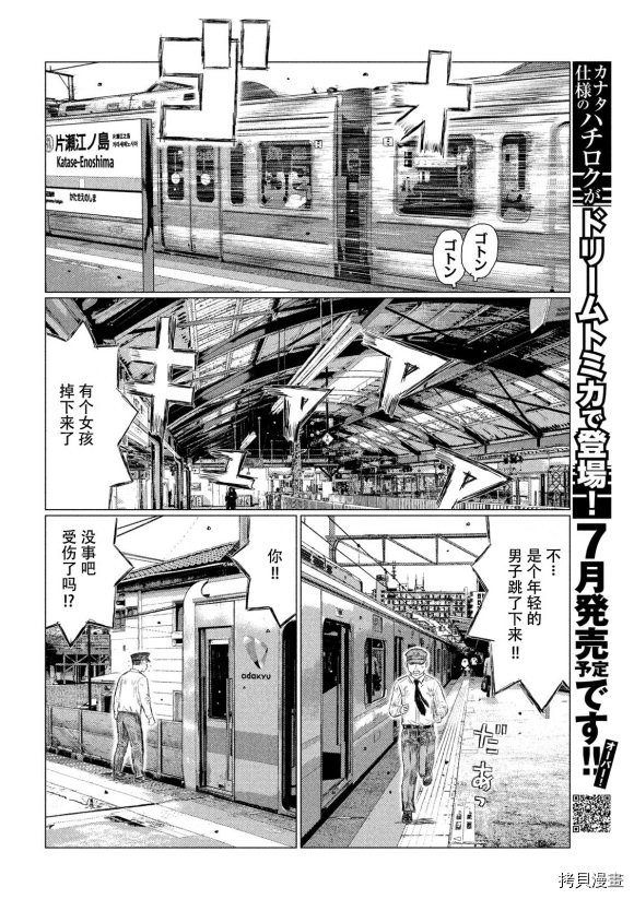 第108话