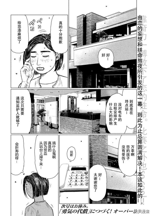 第108话