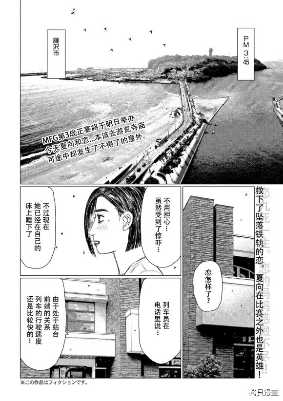 第109话