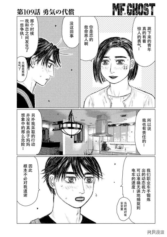 第109话