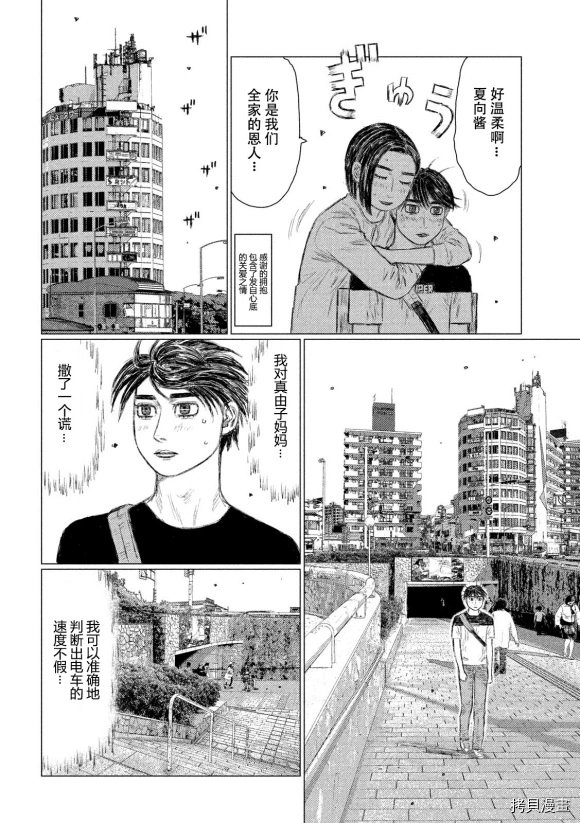 第109话