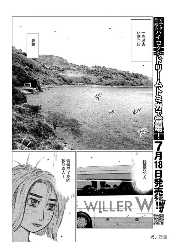 第109话