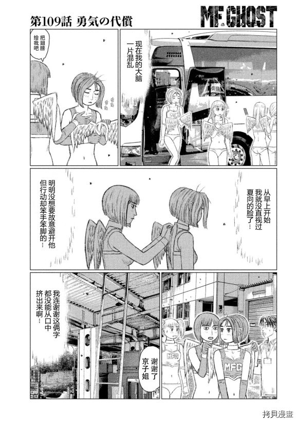 第109话