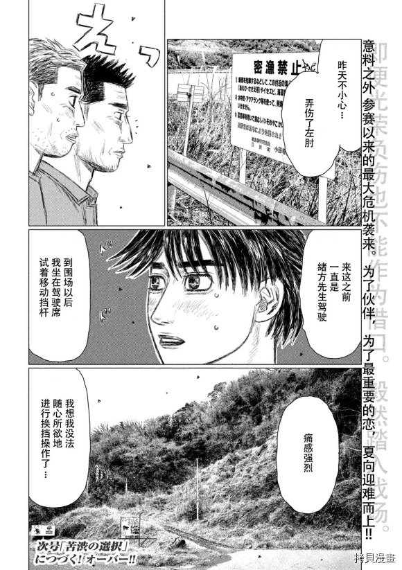 第109话