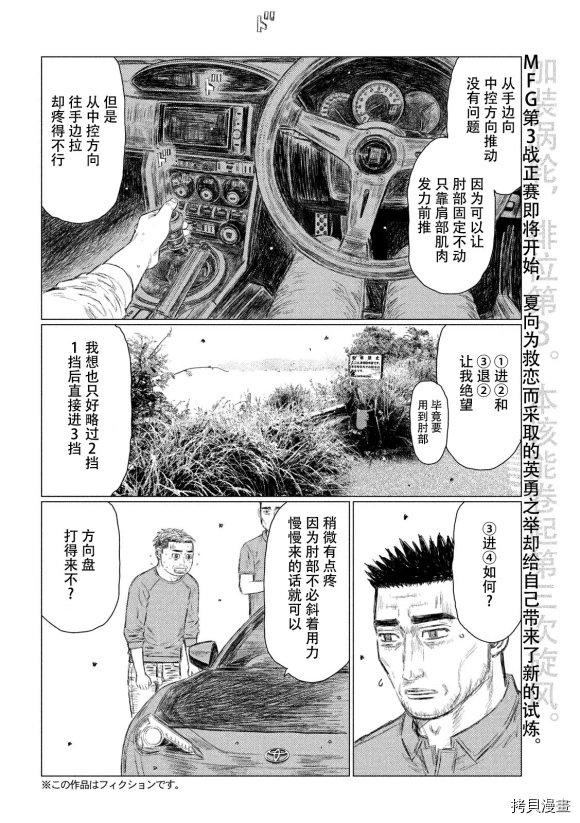 第110话