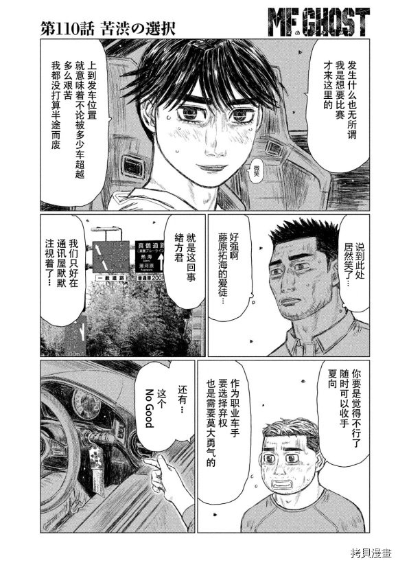第110话