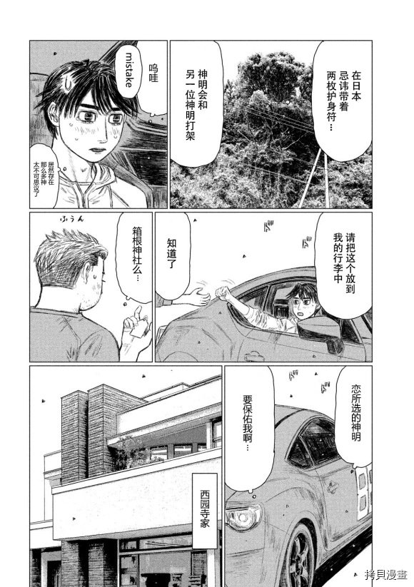 第110话