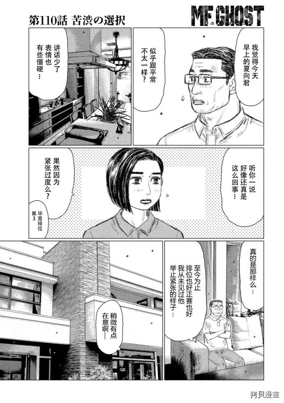 第110话