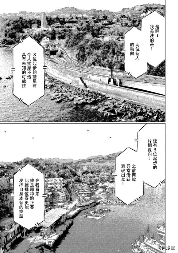 第110话