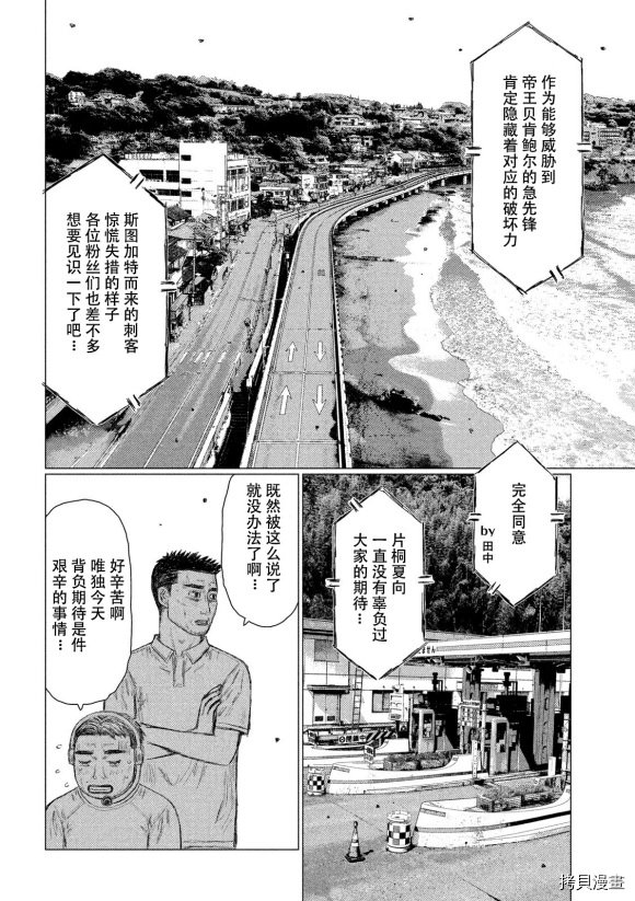 第110话