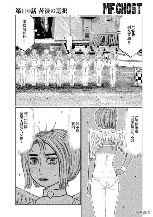 第110话