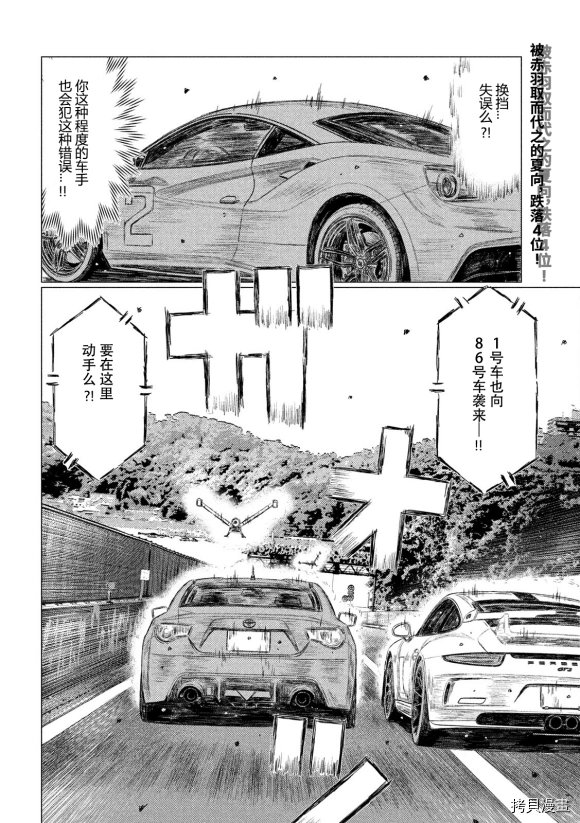 第111话