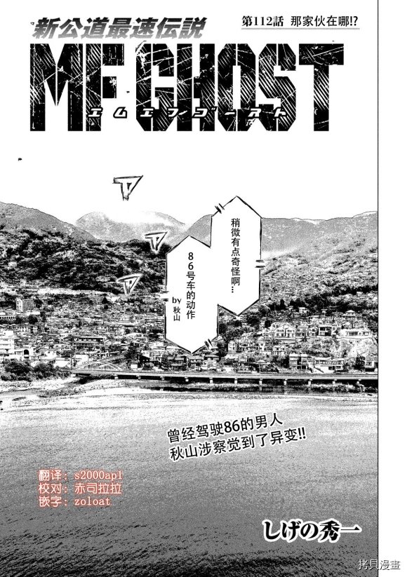 第112话