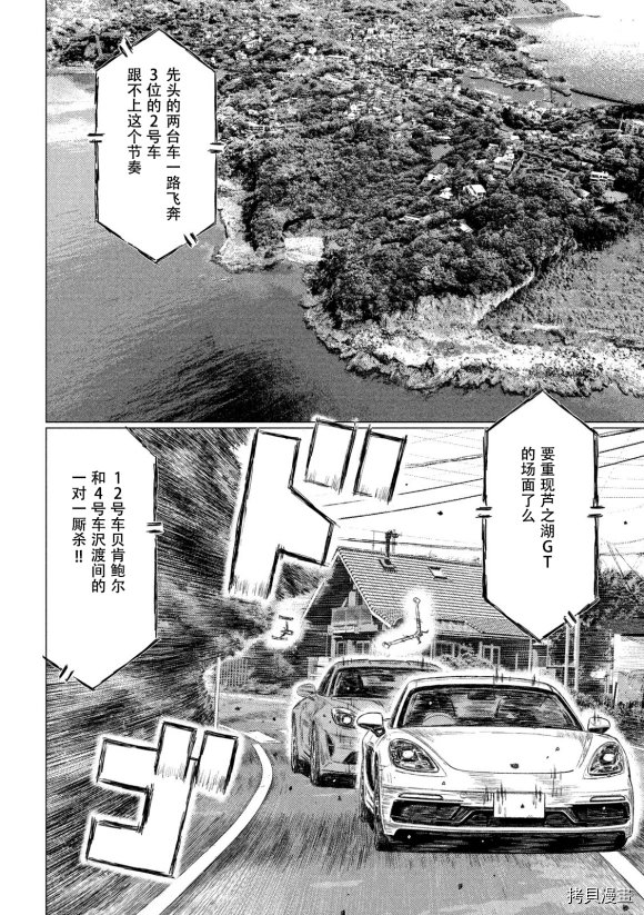 第112话