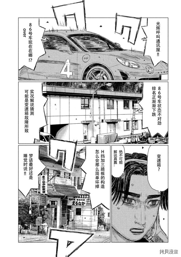 第112话
